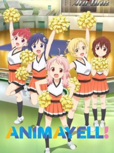 Anima Yell! 