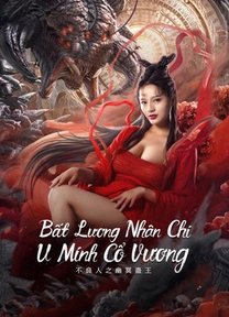 Bất Lương Nhân Chi: U Minh Cổ Vương 