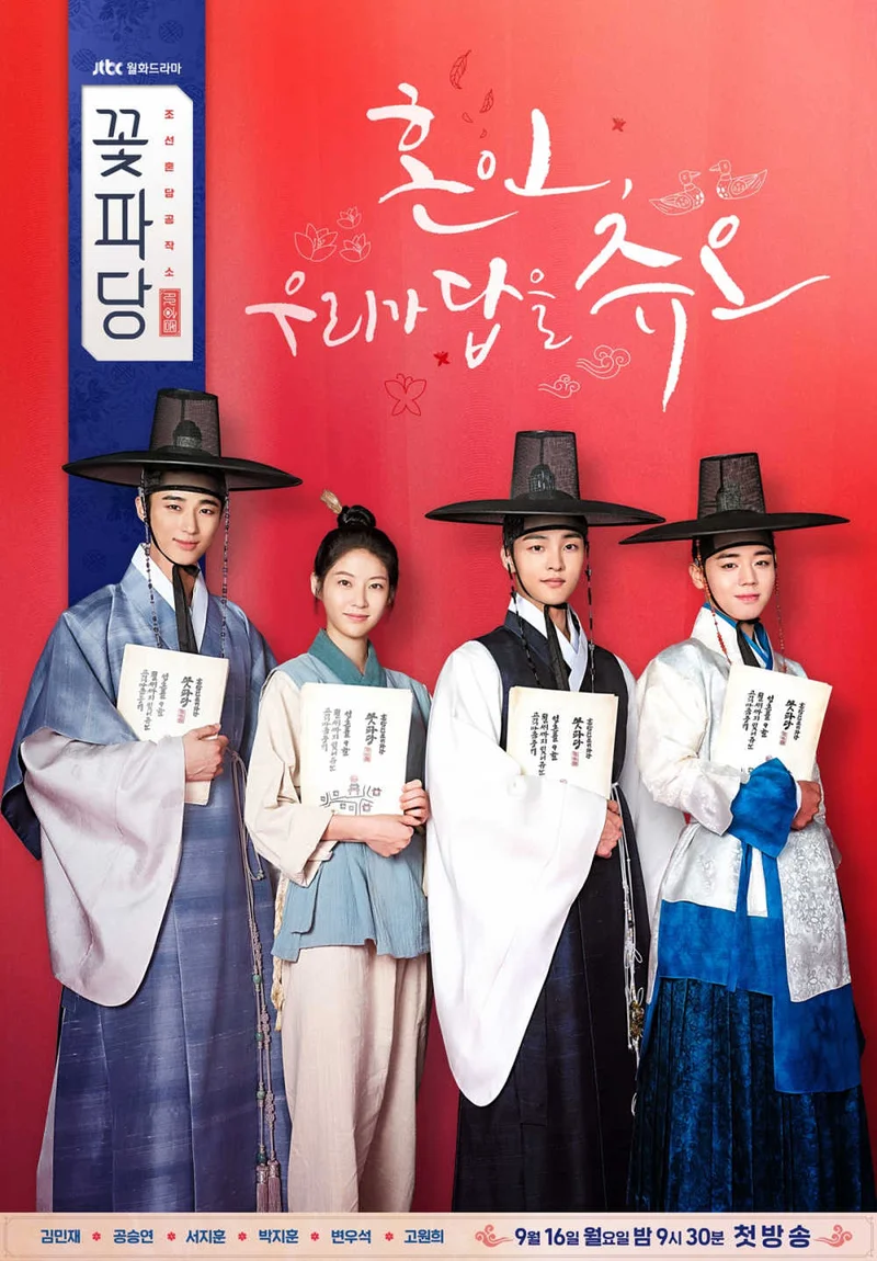 Biệt Đội Hoa Hòe: Trung Tâm Mai Mối Joseon 