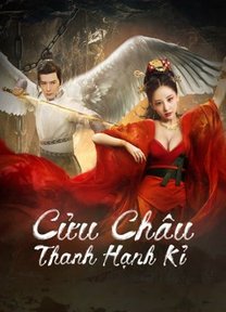 Cửu Châu Thanh Hạnh Kỉ 