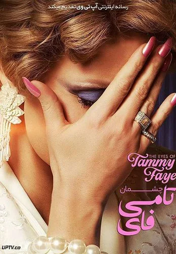 Đôi Mắt Của Tammy Faye 