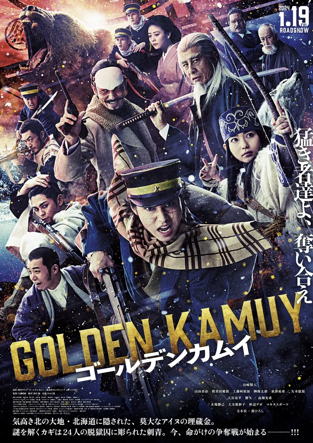 Golden Kamuy 