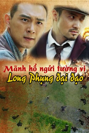 Mãnh Hổ Ngửi Tường Vi: Long Phụng Đại Đạo 