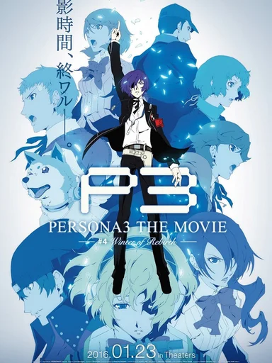 Persona 3 the Movie 4: Winter of Rebirth 