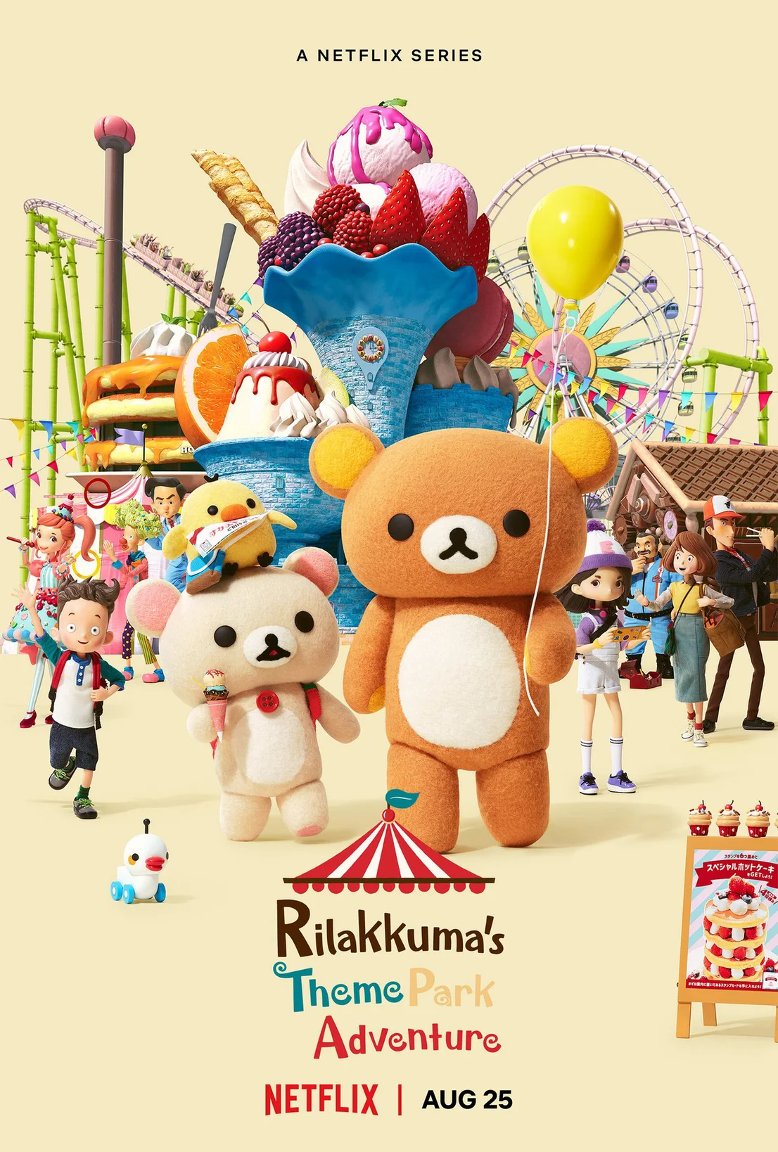 Rilakkuma: Phiêu lưu tại công viên giải trí 