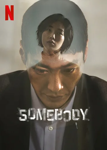 Somebody 