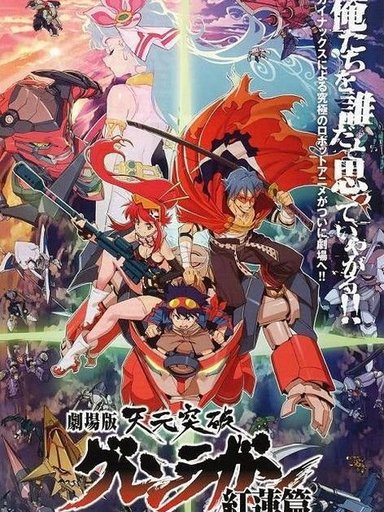 Tengen Toppa Gurren Lagann bản điện ảnh - Kết thúc tuổi thơ 