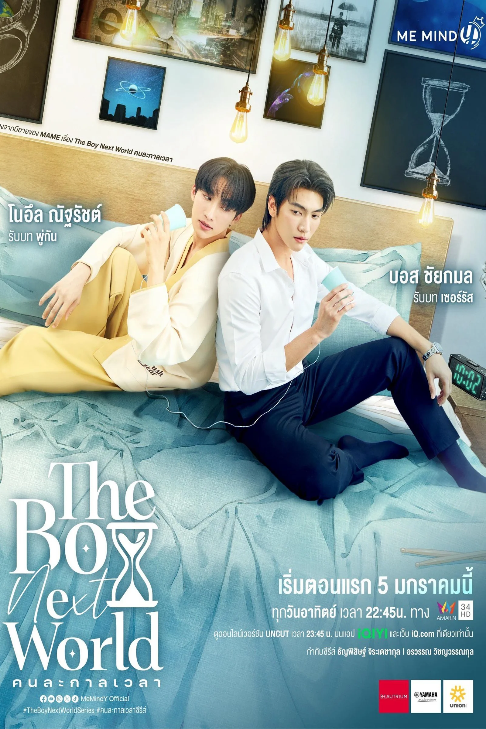 The Boy Next World: Yêu Vượt Thời Không 