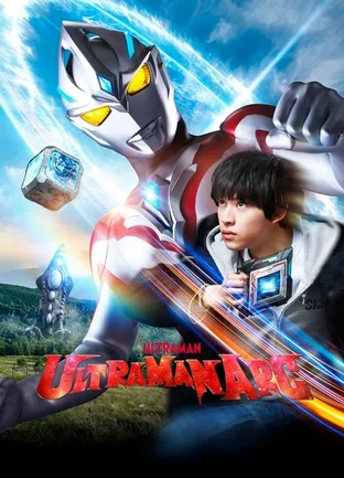 Ultraman Arc