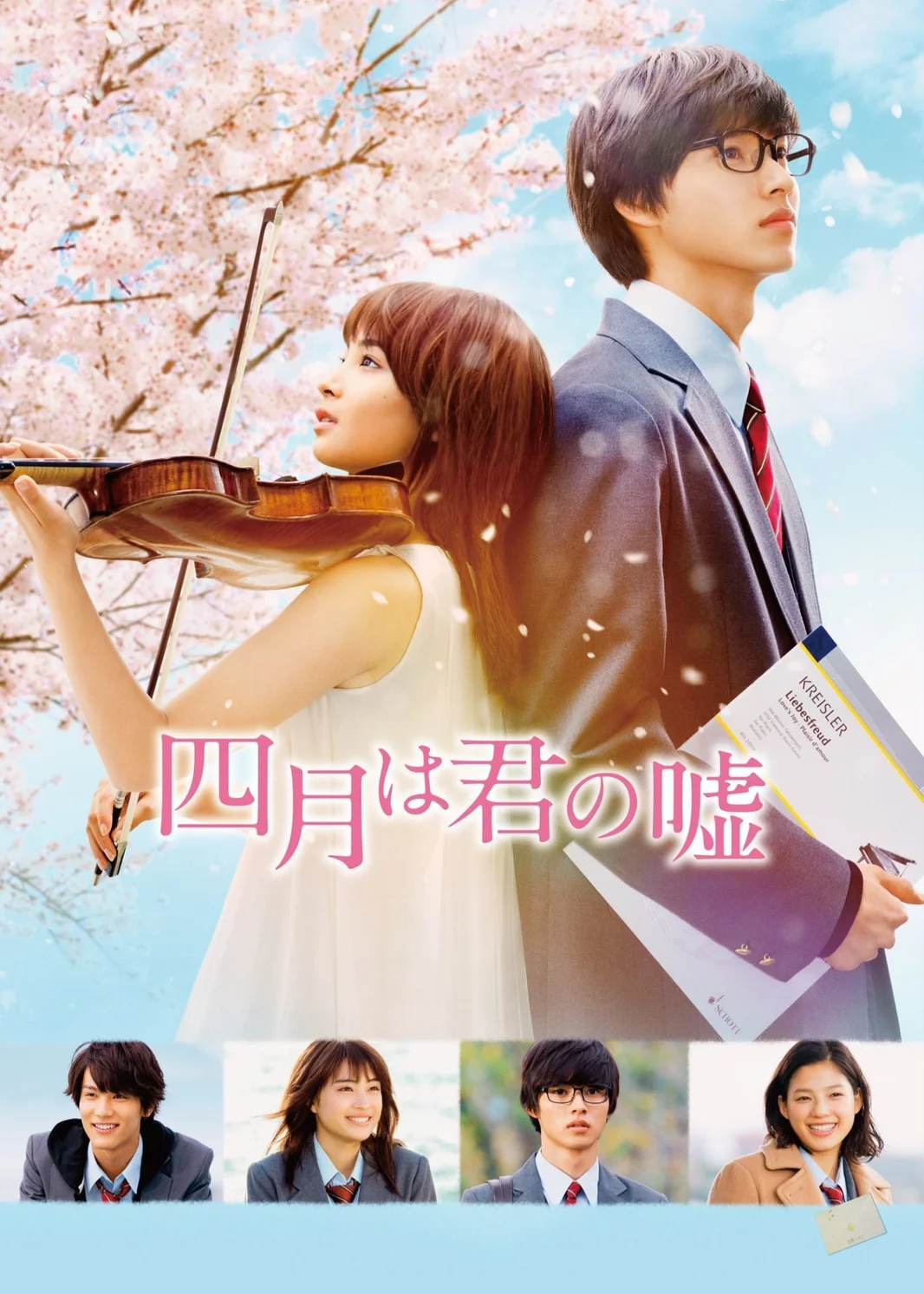 Your Lie in April 